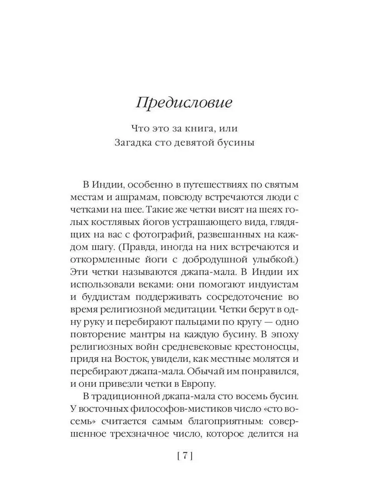 Jeść, modlić się, kochać