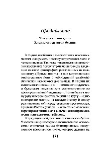 Jeść, modlić się, kochać