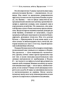 Jeść, modlić się, kochać