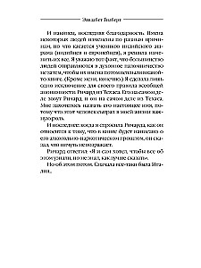 Jeść, modlić się, kochać