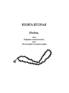 Jeść, modlić się, kochać