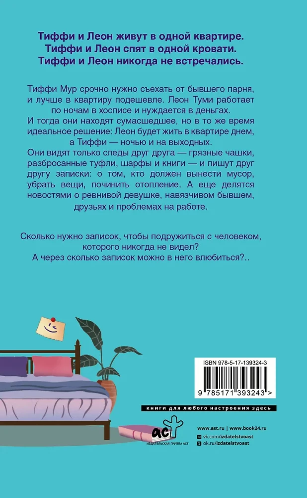 Mieszkanie dla dwojga