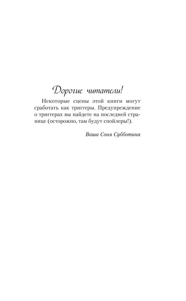Meilė kvepia pirmadieniu