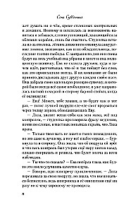 Meilė kvepia pirmadieniu