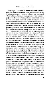 Meilė kvepia pirmadieniu