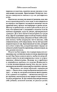 Meilė kvepia pirmadieniu