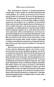 Meilė kvepia pirmadieniu
