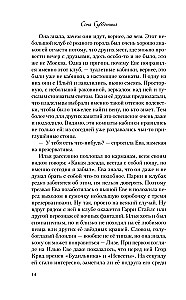 Meilė kvepia pirmadieniu
