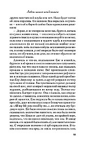 Meilė kvepia pirmadieniu