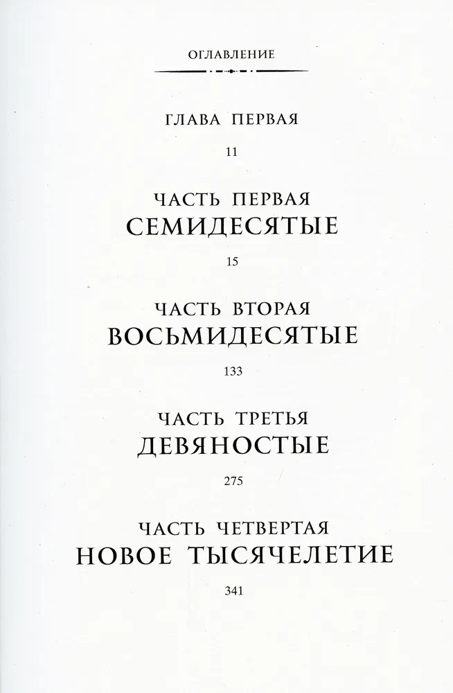 Ulica świetlików