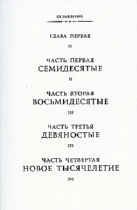 Ulica świetlików
