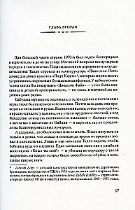 Ulica świetlików