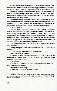 Ulica świetlików