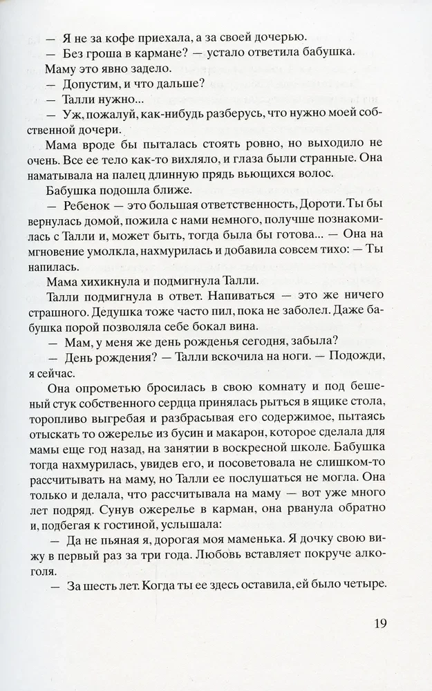 Ulica świetlików