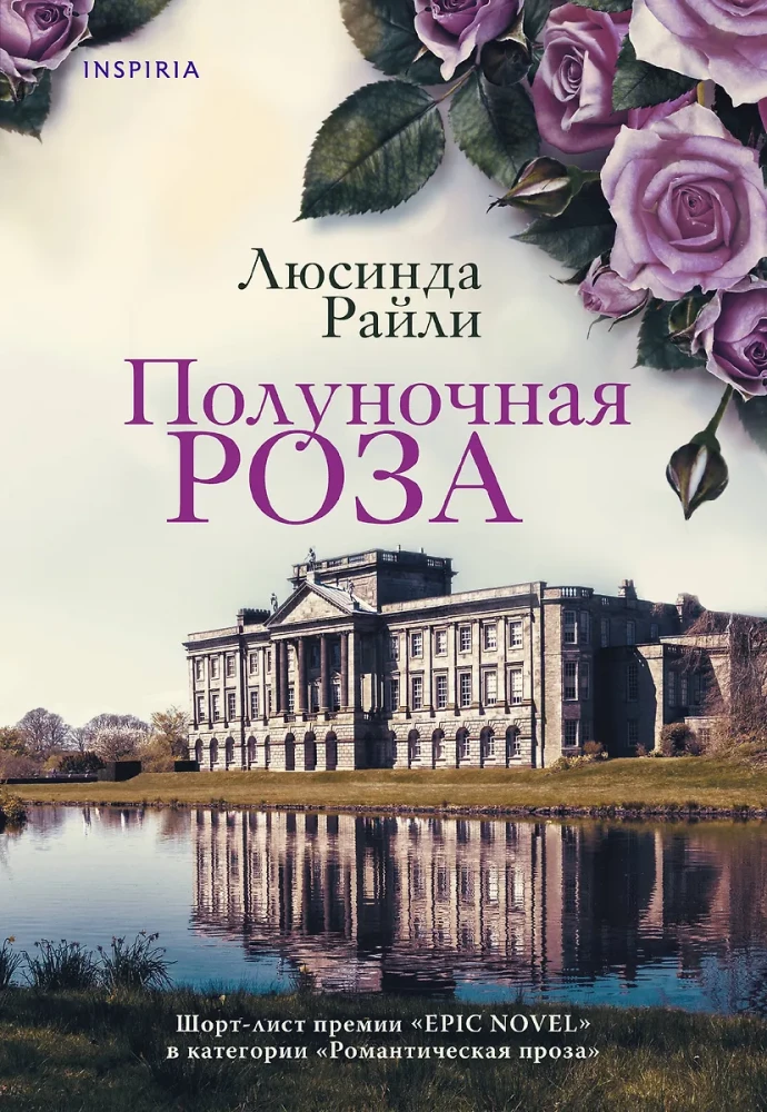 Północna róża