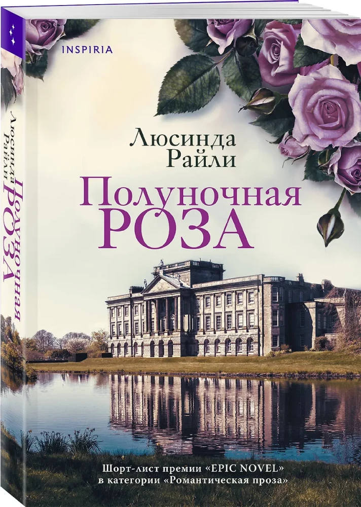 Północna róża