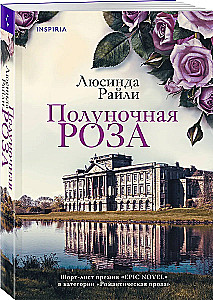 Północna róża