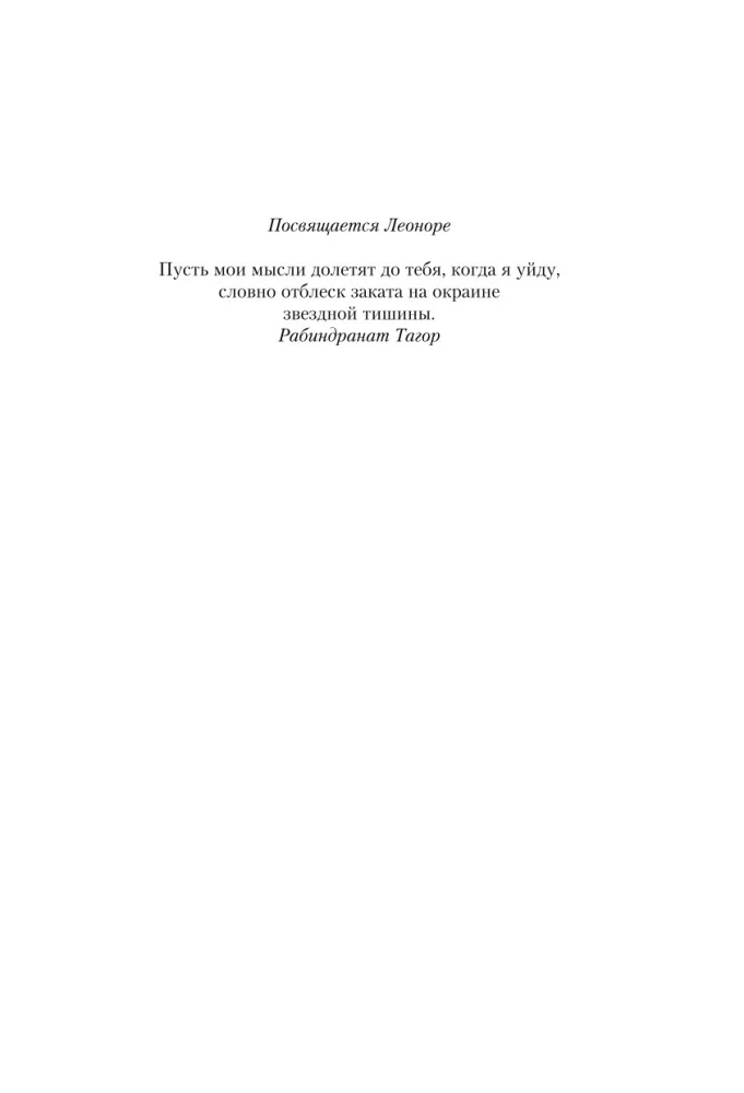 Vidurnakčio rožė