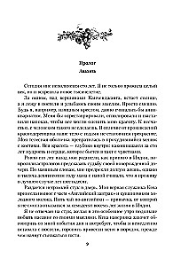 Vidurnakčio rožė