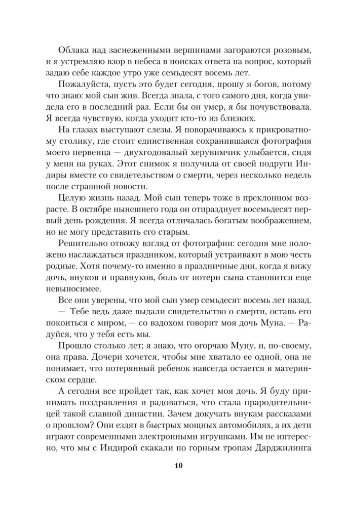 Vidurnakčio rožė