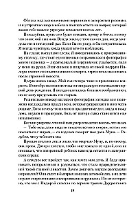 Vidurnakčio rožė