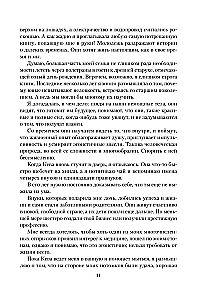 Vidurnakčio rožė
