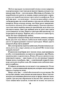 Vidurnakčio rožė