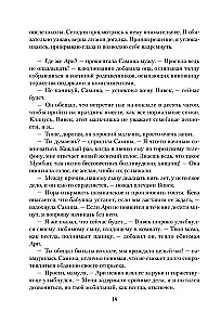Vidurnakčio rožė