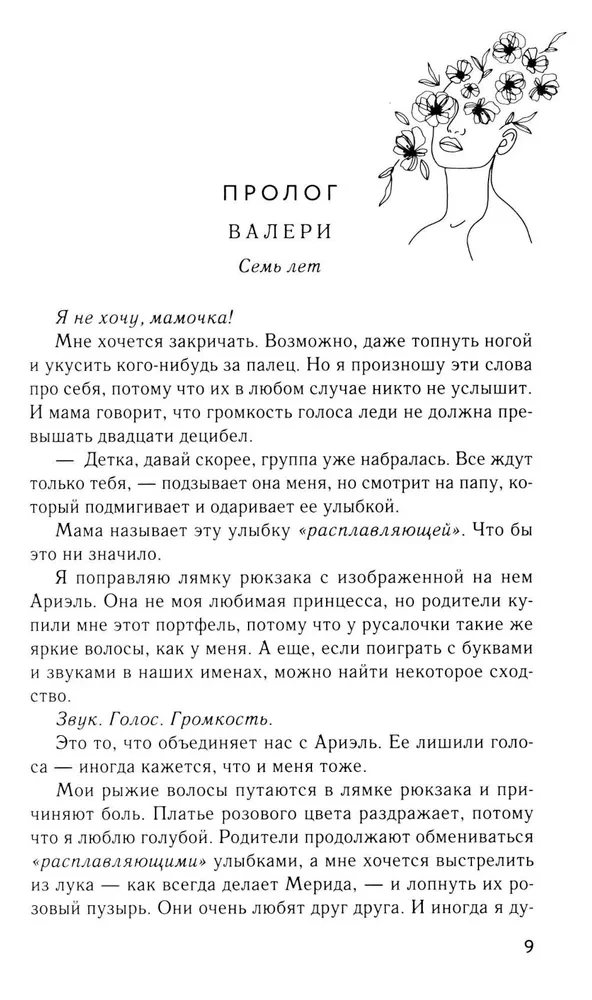 Głośny szept