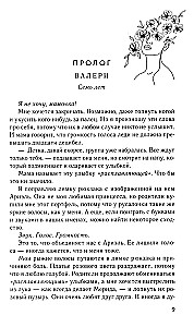 Głośny szept