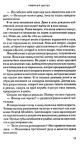 Głośny szept