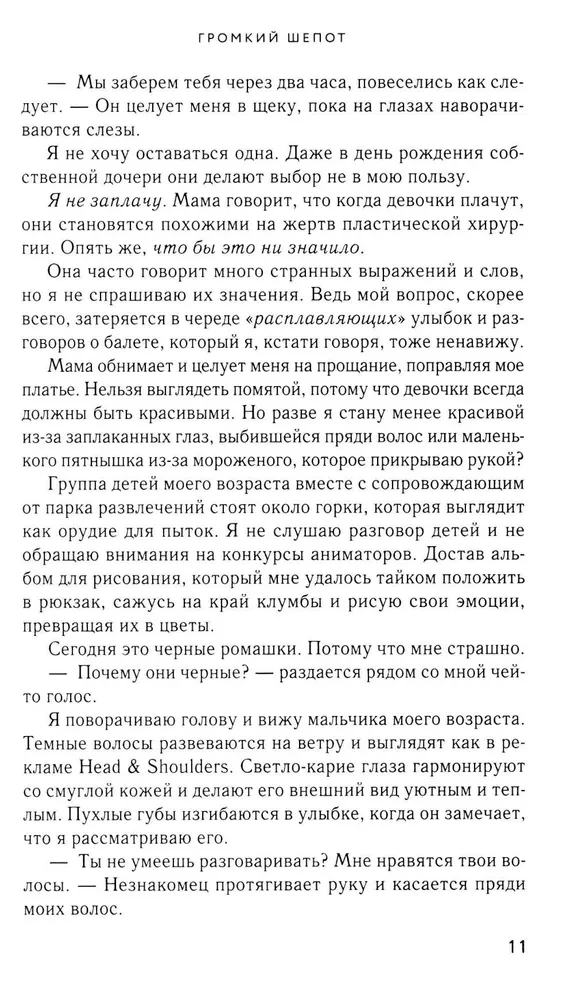 Garsus šnabždesys