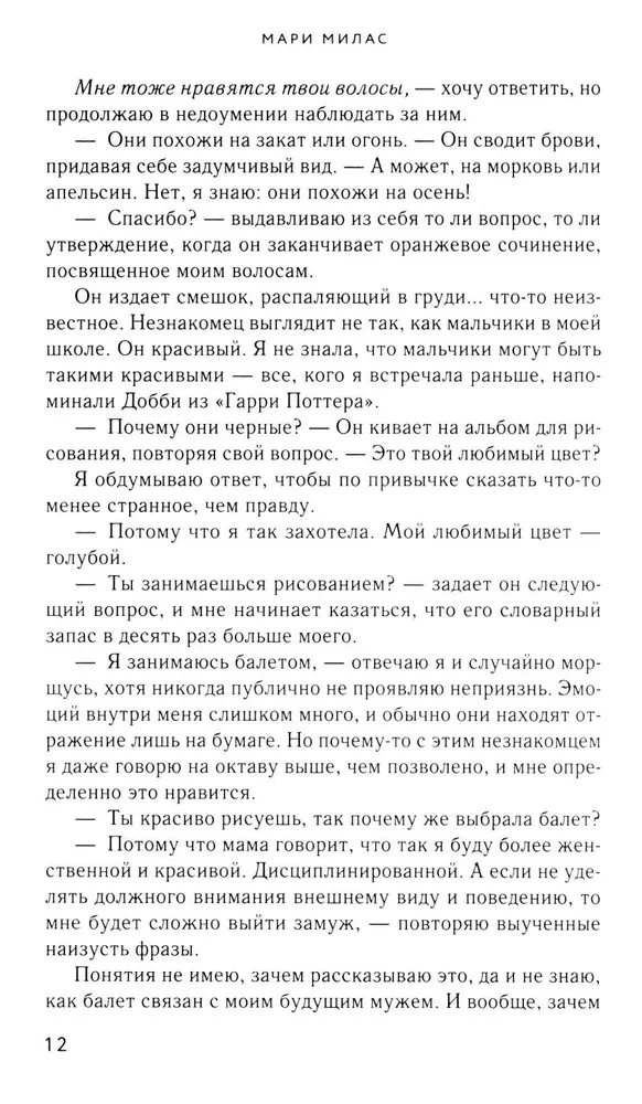 Garsus šnabždesys