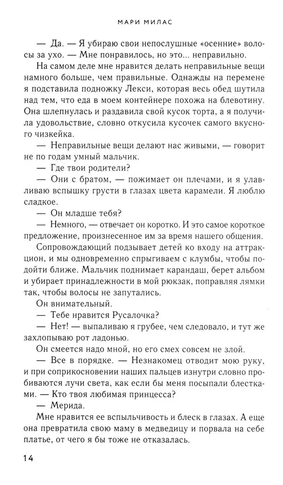 Głośny szept