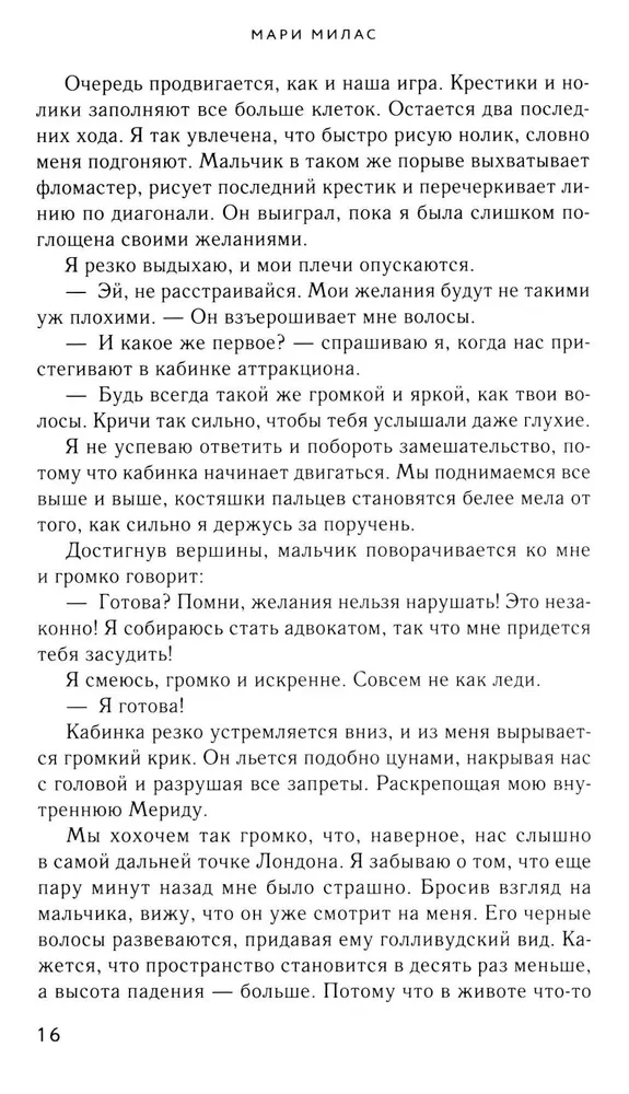 Garsus šnabždesys