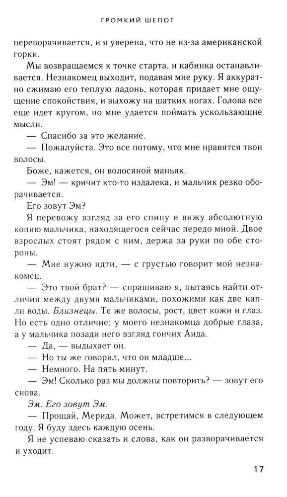 Głośny szept