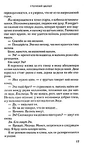Głośny szept