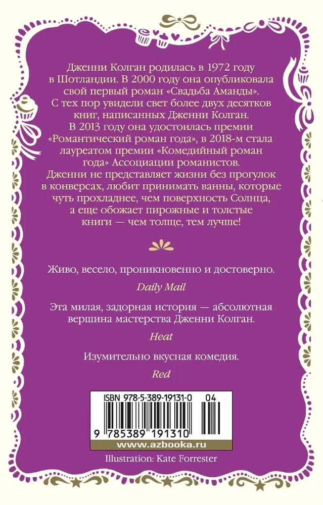 Czekoladowy sklep w Paryżu