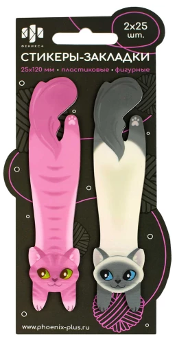 Plastic Sticky Bookmarks - Cats, 25x120 mm, 50 pcs