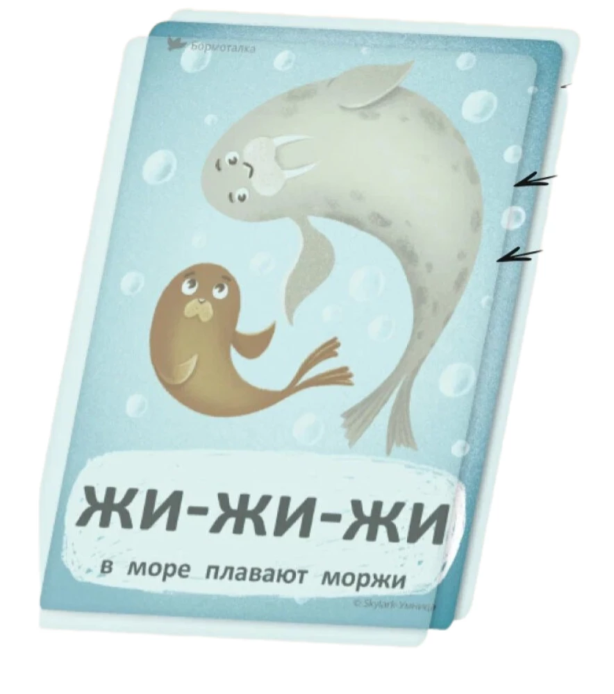 Bormotalki. Do rozpoczęcia i rozwoju mowy (0-4 lata)