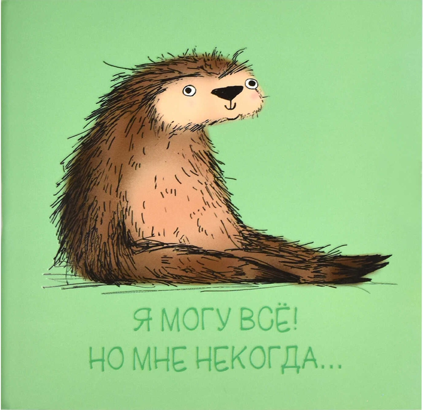 Notebook - Sloth, 130x130 mm, 32 sheets