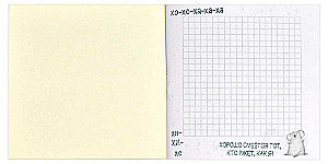 Notebook - Sloth, 130x130 mm, 32 sheets