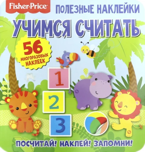 Przydatne naklejki. Fisher Price. Uczymy się liczyć