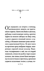 Kohtume augustis