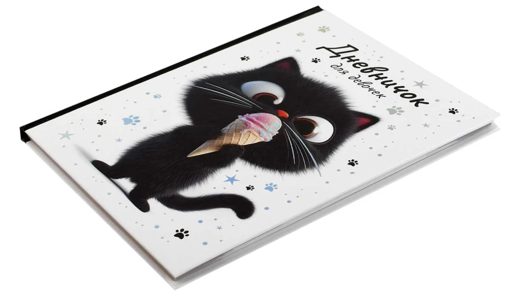 Diary for Girls. Kitten with Ice Cream