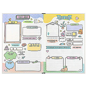 Diary for Girls. Kitten with Ice Cream