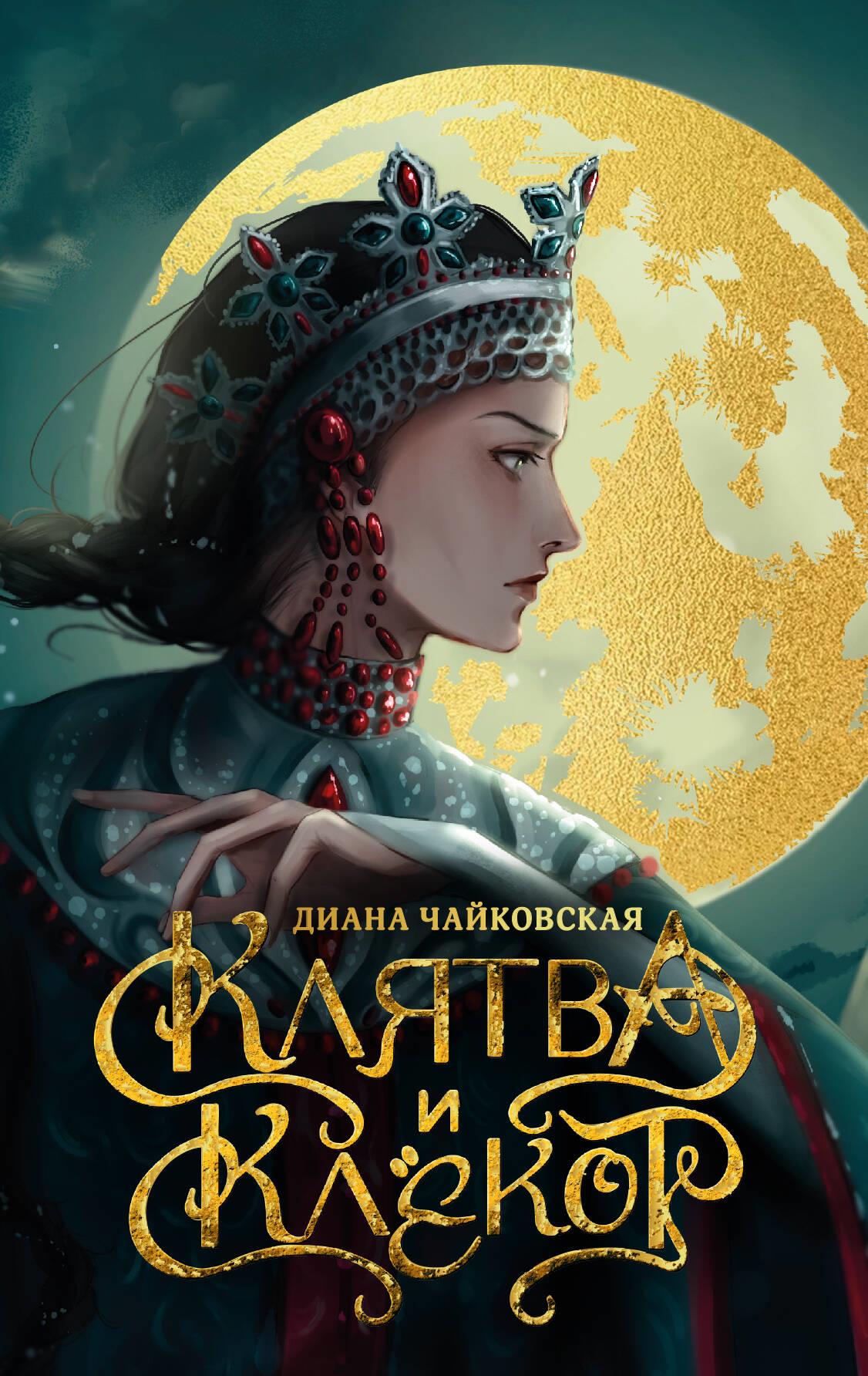 Zvērs un klauvēšana
