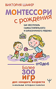 Montessori od narodzin. Jak wychować samodzielnego i harmonijnego dziecka