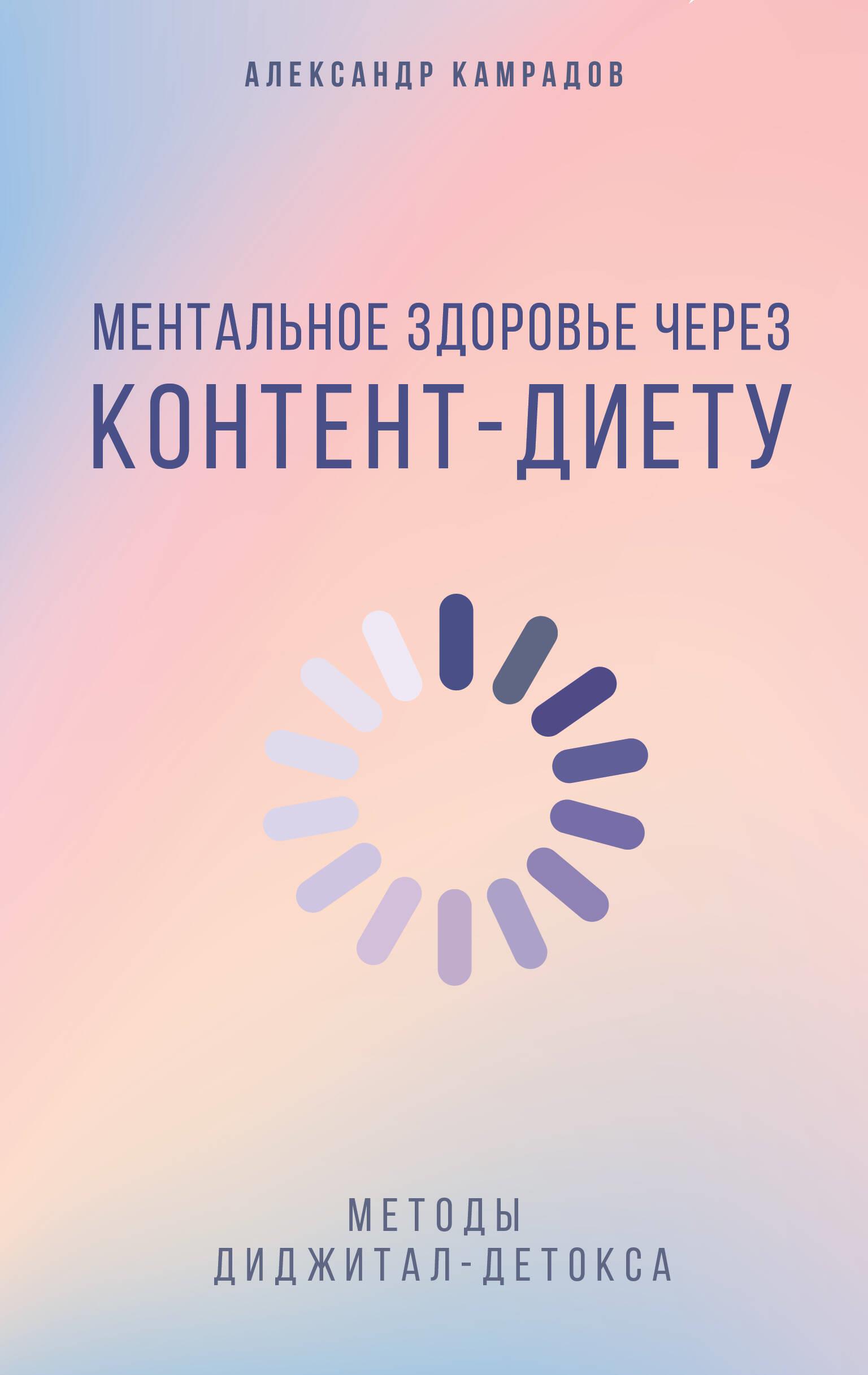 Mentālā veselība caur satura diētu. Digitālā detoksa metodes