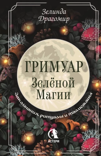Grimoire zielonej magii. Zaklęcia, rytuały i talizmany